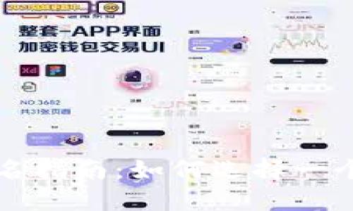 区块链钱包名字取名指南：如何选择一个吸引人的钱包名称
