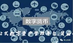 : CGPay钱包：一站式数字资