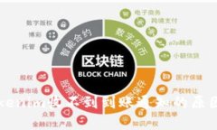 解决Tokenim收不到到账通知