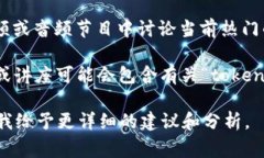 关于“tokenim”的信息可能