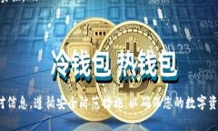    如何从欧易提币到Toke