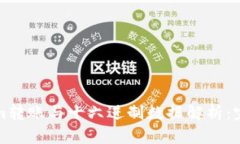 Tokenim转账与十六进制数据解析：完全指南