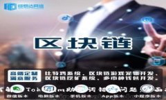如何解决Tokenim助记词错误问题：全面指南