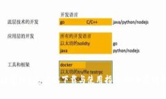 虚拟货币数字钱包客户端下载与使用指南：安全