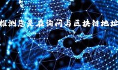 在区块链领域，＂tokenim＂ 这一关键词可能并不具