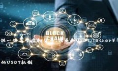 关于＂Tokenimusdt＂的具体信息相对较少，但我会提