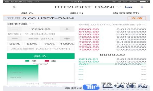 多重签名技术详解：构建安全可靠数字交易的必要手段