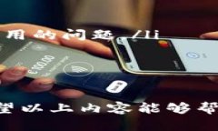   波场链代币在Tokenim上的交易指南 /  guanjianci 波