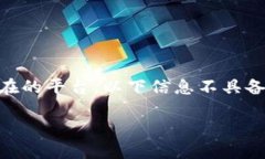 注意：以下内容仅用于演示，tokenim并不是一个实