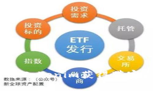 如何通过Tokenim获得带宽和能量？