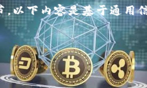 注意：由于我无法提供实时的市场信息和特定的项目细节，以下内容是基于通用信息和历史背景的推测。请用户自行查证具体数据和信息。

以下是您请求的结构：

2019年Tokenim空投全面解析：机会与风险的深度评估