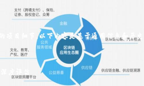 注意：由于我无法提供实时的市场信息和特定的项目细节，以下内容是基于通用信息和历史背景的推测。请用户自行查证具体数据和信息。

以下是您请求的结构：

2019年Tokenim空投全面解析：机会与风险的深度评估